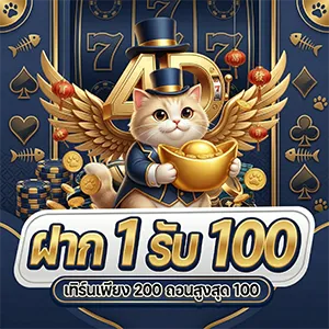 ทาง เข้า tgacat