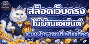 tgacat slot
