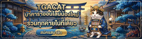 tgacat