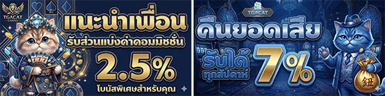 tga c a t casino
